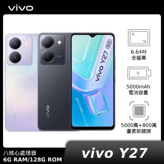 【vivo】Y27 5G 6.64吋(6G/128G/高通驍龍410/800萬鏡頭畫素)