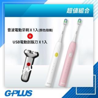 【G-PLUS 拓勤】USB電動刮鬍刀 GP-RE001加贈電動牙刷