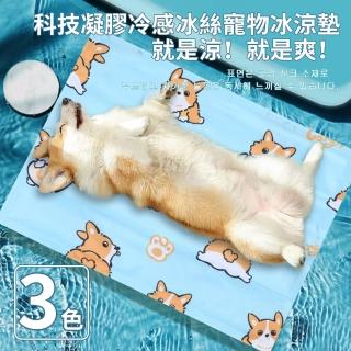 【媽媽咪呀】XXL號涼感冰絲科技凝膠寵物冰涼墊 降溫寵物墊XXL號110X70cm(韓國網紅人氣同款)