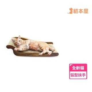 【貓本屋】貴妃躺椅沙發貓抓板(L大號)