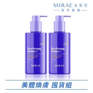 【MIRAE 未來美】超級A醇緊緻透亮身體乳(身體乳x2)