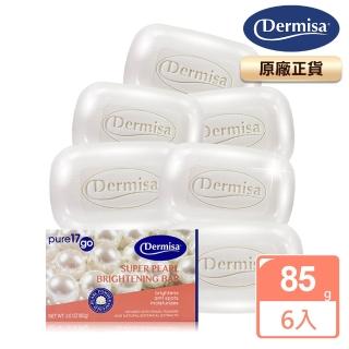 【Dermisa】珍珠光采耀白淡斑皂6入組85gx6(潔顏皂)