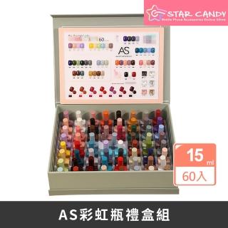 【STAR CANDY】AS彩虹瓶禮盒組60色 免運費(指甲油 光撩膠 甲油膠 光撩指甲油)