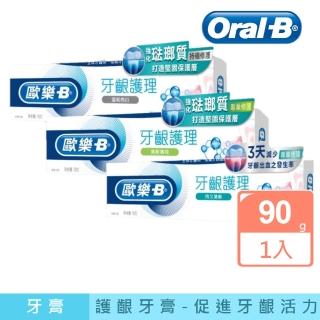 即期品【Oral-B 歐樂B】專業牙齦護理牙膏 90g(持久清新/ 清新薄荷/ 溫和亮白)
