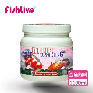 【FishLive 樂樂魚】DELIK Tosakin G 日系土佐金 精緻主食 1100ml(小顆粒 金魚 錦鯉 魚隻 魚飼料 蝦飼料)
