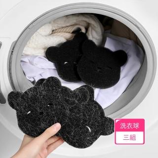 【Dagebeno荷生活】可重覆使用加厚款小黑熊毛髮集中棉 洗衣機防纏繞打結洗衣球-3組(共6入)