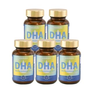 【健康食妍】魚油DHA70 60粒_5入組 嬰幼兒孕婦適用(Omega-3/維他命E/鮪魚眼窩油/無魚腥味/易吞食)