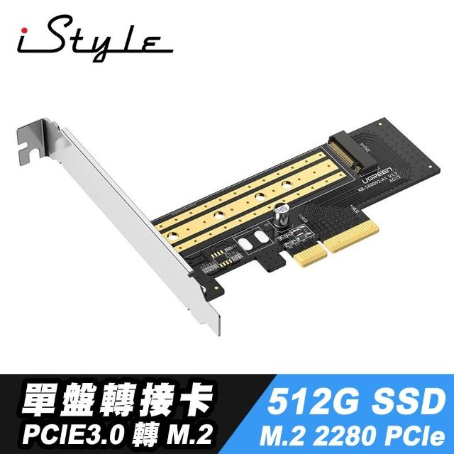 【iStyle】PCI-E 3.0 M.2 SSD 轉接卡+512G M.2 SSD