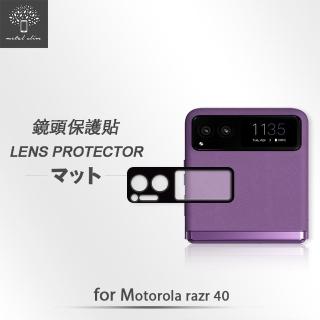【Metal-Slim】Motorola Moto Razr 40 全包覆3D 後螢幕 鏡頭+上蓋小螢幕 一體鋼化玻璃保護貼