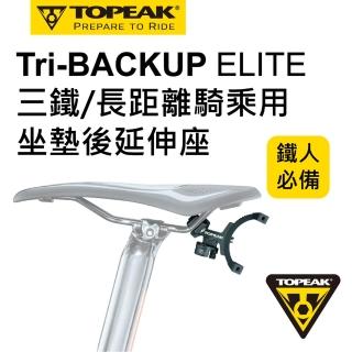 【TOPEAK】TRI-BACKUP ELITE 鐵人裝備延伸架(適用公路車座墊標準座弓)