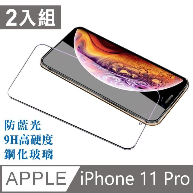 【台灣霓虹】iPhone 11 Pro滿版鋼化玻璃保護貼2入組