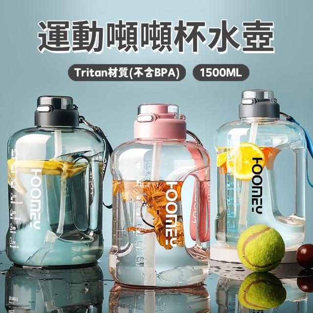 【HOOMEY】買一送一 超大容量透明手提水壺 Tritan材質 健身吸管運動水瓶 噸噸桶 戶外登山杯 1500ml