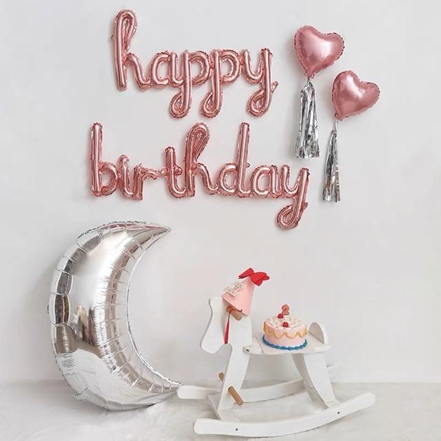 派對布置草寫生日快樂月亮氣球組1組(生日派對 周歲紀念 氣球佈置 寶寶周歲)
