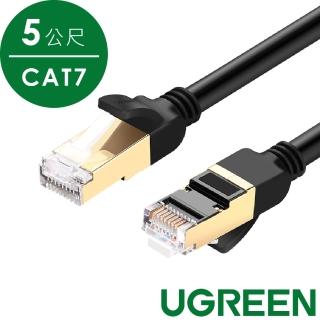 【綠聯】CAT7網路線 FTP版(5M 黑色)