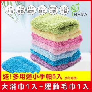 【HERA】3M抗菌旅行組(大浴巾1入、運動毛巾1入、送多用途小手帕5入)