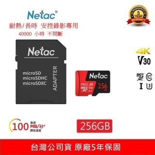 【Netac 台灣公司貨】256GB 監控記錄專用Pro MicroSDXC 4k V30 記憶卡(最高讀速100MB/s 原廠5年保固)
