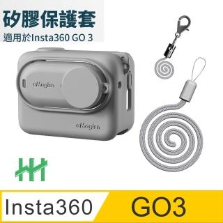 【HH】Insta360 GO3 矽膠護套-太空灰(HPT-IT360GO3-STG)