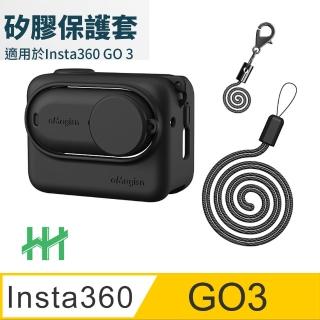 【HH】Insta360 GO3 矽膠護套-黑(HPT-IT360GO3-SK)