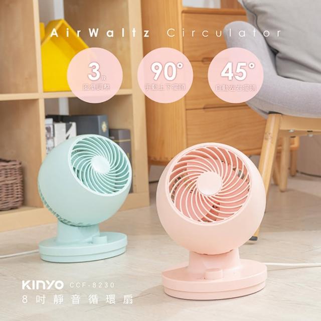 【KINYO】8吋靜音循環扇-顏色隨機(循環扇)