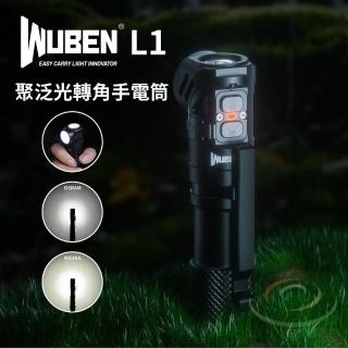 【WUBEN】錸特光電 L1 轉角便攜手電筒(2000流明 304米射程 聚泛雙光源 尾部磁吸 雙按鍵 L型 TYPE-C)