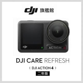 【DJI】Care Refresh 隨心換 Action 4 二年版(聯強國際貨)
