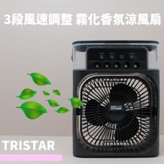 【TRISTAR】霧化香氛涼風扇 香薰加濕水冷扇 迷你噴霧風扇 USB電風扇(600ml水箱/燈光調節/可定時)