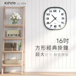 【KINYO】16吋 經典大尺寸掛鐘 靜音掛鐘/時鐘
