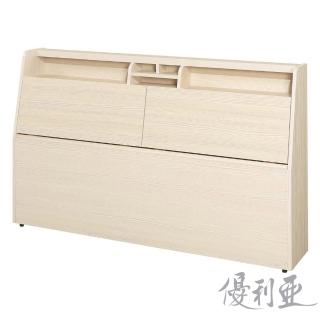 【優利亞】莎麗簡約床頭箱加大6尺(3色)