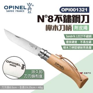 【OPINEL】N°8不鏽鋼刀-附皮繩 櫸木刀柄 001321(悠遊戶外)