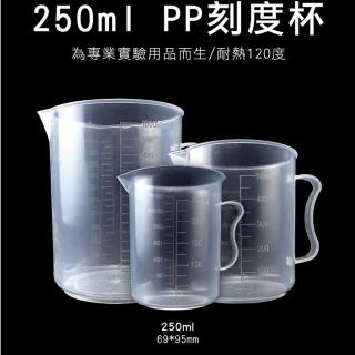 【工具達人】刻度量杯 耐熱塑膠量杯 PP量杯 耐熱量杯 PP刻度杯250ml 透明量杯 可掛量杯(190-PPC250)