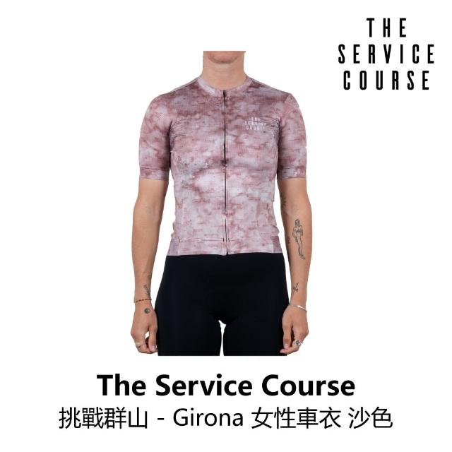 【The Service Course】挑戰群山-Girona車衣 沙色(B6SC-GNJ-SD0XXW)