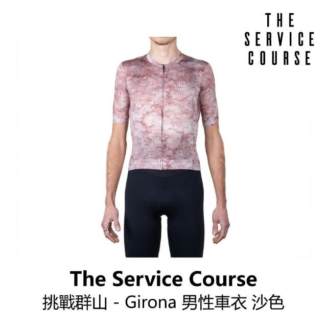 【The Service Course】挑戰群山-Girona車衣 沙色(B6SC-GNJ-SD0XXM)