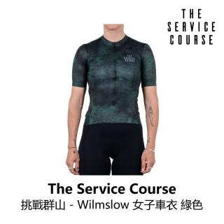 【The Service Course】挑戰群山 - Wilmslow 女子車衣 綠色(B6SC-WWJ-GR0XXW)