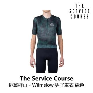 【The Service Course】挑戰群山 - Wilmslow 車衣 綠色(B6SC-WWJ-GR0XXM)