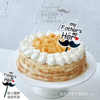 【LS手作甜點】黃金芒果千層蛋糕/8吋(季節限定)
