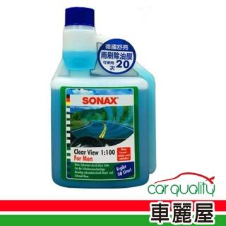 【SONAX】雨刷精 舒亮 雨刷除油膜 高濃縮(車麗屋)