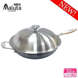 【Maluta】瑪露塔 316不鏽鋼陶晶三代不沾炒鍋(單柄32cm)