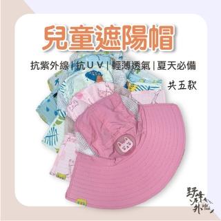 【WILDPEAK野峰戶外】L號-新款韓版兒童遮陽帽 防曬帽 抗紫外線布料 99.9% 抗UV 遮陽