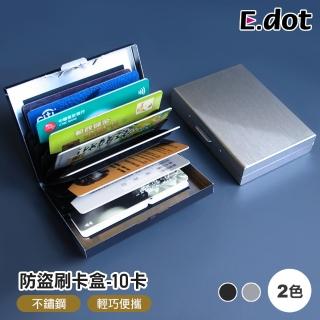 【E.dot】不鏽鋼卡片收納盒(可收納10片)