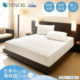 【眠bed】Tencel舒涼天絲床包組(標準雙人 保潔墊 浪紋款)