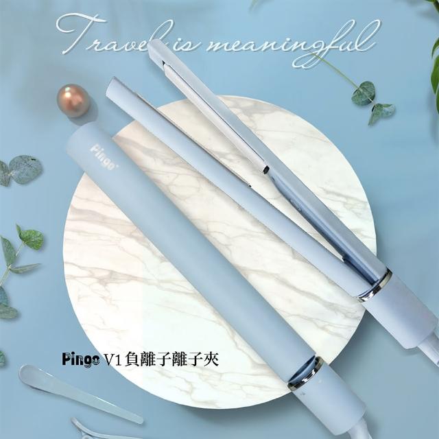【Pingo台灣品工】TRAVEL V1 負離子離子夾-霧灰藍(離子夾 平板夾)