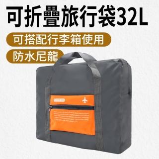 【冠和工程】收納袋 橙色 旅行收納包 隨身包包 大旅行袋 折疊購物袋 TB032Y-F(收納包 隨身包 旅行袋)