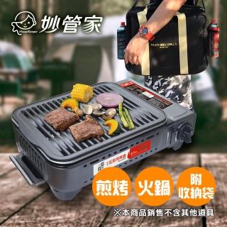 【妙管家】兩用瓦斯煎烤爐附提袋 MS-8 MINI(露營戶外烤肉爐)