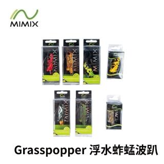 【RONIN 獵漁人】MIMIX Grasspopper 60mm 9g 浮水蚱蜢波趴(路亞 擬真假餌 精美塗裝 泳姿漂亮)