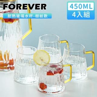 【日本FOREVER】耐熱玻璃水杯450ml-樹紋款(4入組)