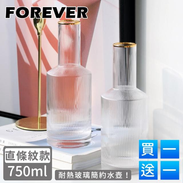 【日本FOREVER】耐熱玻璃簡約水壺750ml-直條紋款(買一送一)