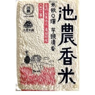 【大倉米鋪】池農香米(大倉米鋪、香米)