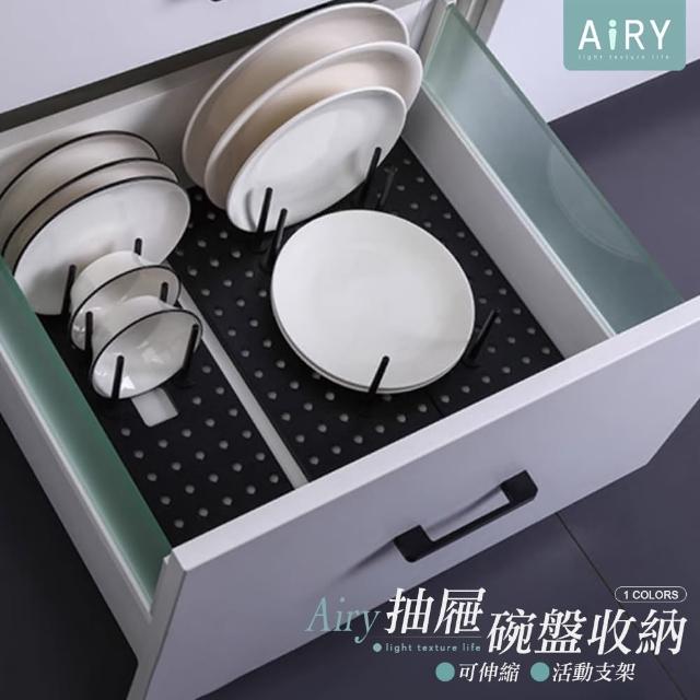 【Airy 輕質系】可伸縮抽屜式瀝水碗盤架
