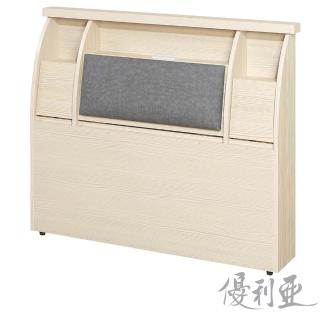 【優利亞】杰斯靠墊型床頭箱單人3.5尺(3色)