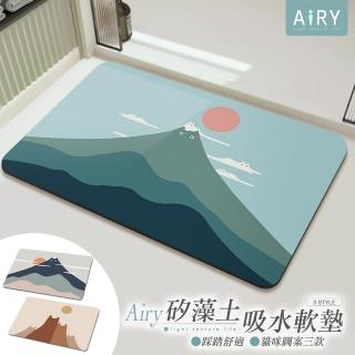 【Airy 輕質系】矽藻土吸水軟地墊